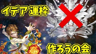 イデア運枠-みんなで伊藤甲子太郎作ろうぜ！！！！！！