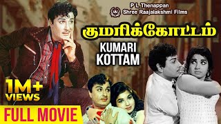 Kumari Kottam Full Movie  MGR  Jayalalitha (Dual R
