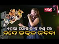 Bande Utkal Janani II Odisha Anthem II Shreya Ghoshal