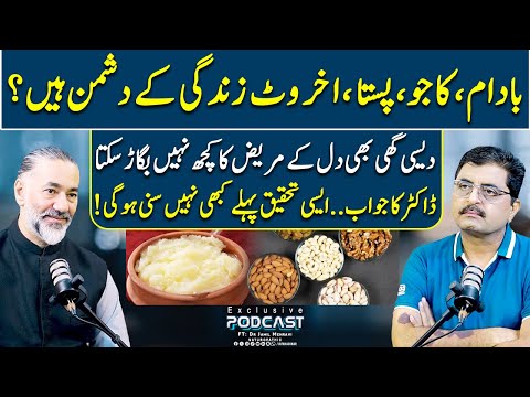 Are Dry Fruits & Desi Ghee Harming Your Health? | FT: Dr Jamil Mehravi | Irfan Asghar