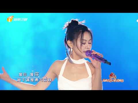 Là anh [bản gốc]- Mộng Nhiên | 是你 - 梦然 live 2023