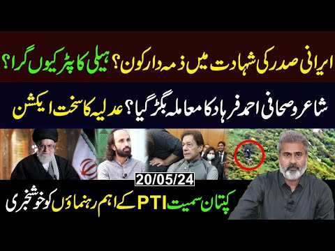 What Actually Happened in Iran? | Who is Responsible? | Imran Riaz Khan VLOG