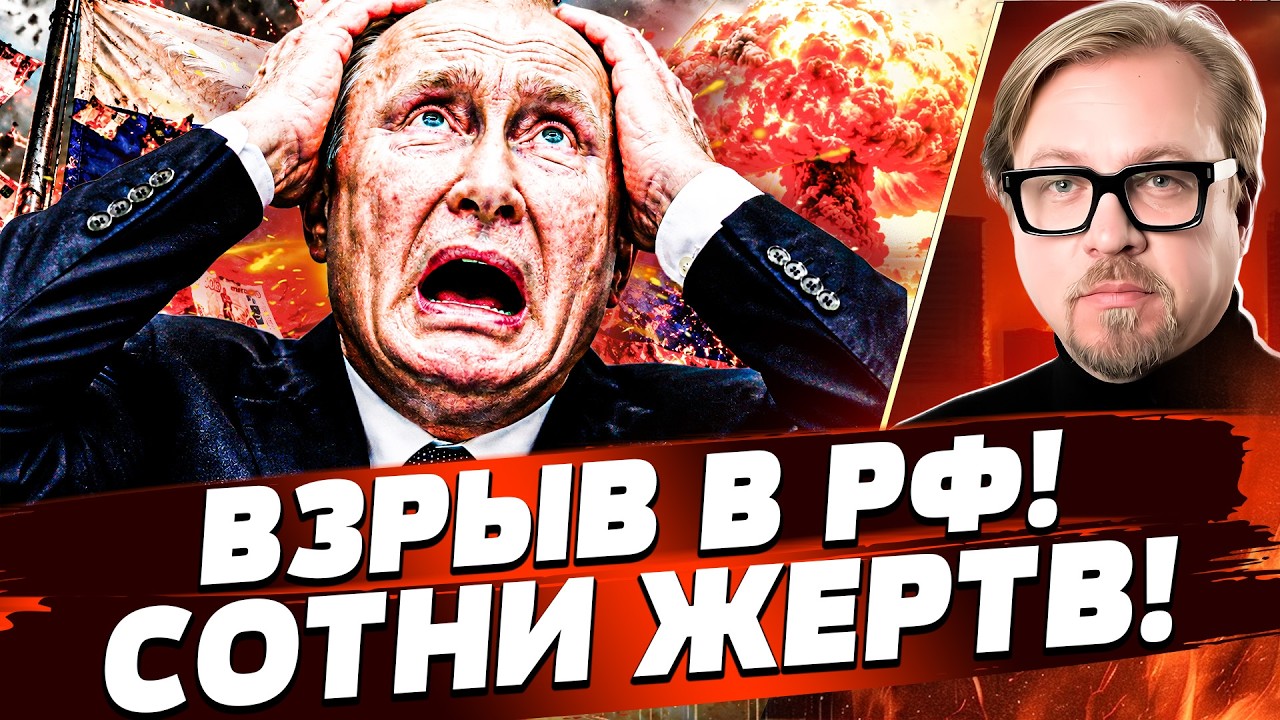 🔥СЕЙЧАС! ЯДЕРНАЯ ТРАГЕДИЯ В РФ: САМОЛЕТ ЯДЕРНОЙ ТРИАДЫ РУХНУЛ! | ТИЗЕНГАУЗЕН