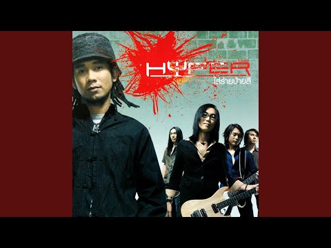 รักแท้ในคืนหลอกลวง