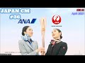 AWESOME JAPANESE COMMERCIALS 36 APRIL 2021