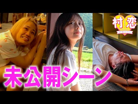 学校教育教員養成課程 村で恋するゲーマーの撮影裏側【舞台裏映像】