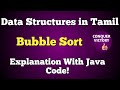 3 Bubble Sort In Tamil Java Code Data Structures Using Java In Tamil
