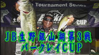 JB生野銀山湖第3戦　9.27