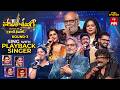 Padutha Theeyaga Season 26 Grand Finale 30th March 2026 Full Episode ETV
