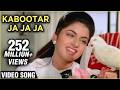 Kabootar Ja Ja Ja Lata Mangeshkar S P Balasubramaniam S Duet Bhagyashree Songs