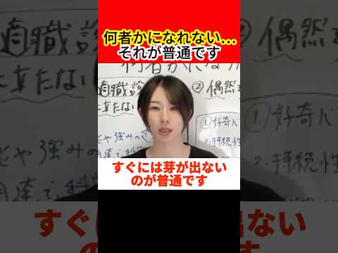 何者かになることに執着すると不幸になる#Shorts#サトマイ