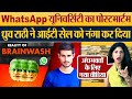 WhatsApp यूनिवर्सिटी का पोस्टमार्टम, Dhruv Rathee ने IT Cell को 