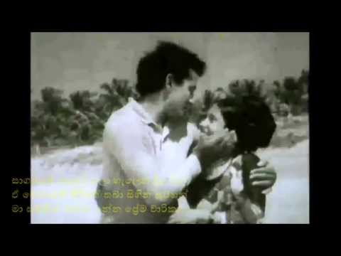 Sagarayaki Adare - සාගරයකි ආදරේ