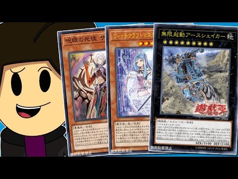 Is The Infinity Chasers Worth It? (Yu-Gi-Oh!)