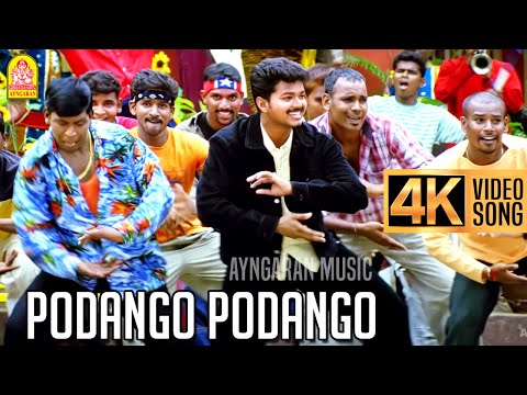 Podango - 4K Video Song | போடாங்கோ | Bagavathi | Vijay | Reema Sen | Deva | A. Venkatesh | Ayngaran