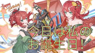 【birthday 2025】今日は私の誕生日！！！
