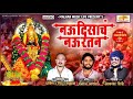 Nau Disach Nau Ratan नऊ दिसाच नऊ रतन Navratri Special Songs Aakash Shinde La
