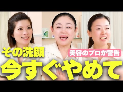 美肌家の本音トーク！絶対止める美容法/私のコンプレックス/エステの仕事って…【エステティシャン座談会】(エステサロン/レイテノール/アンチエイジング)