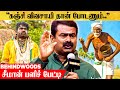 விவசாயம் இப்போ எப்படி சார் இருக்கு ச�