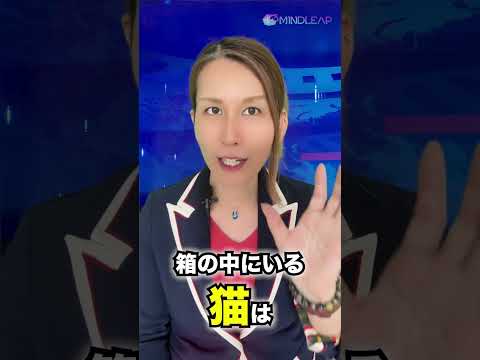 情報・AI・データサイエンス学科 【物理学の衝撃】複雑な量子物理、あなたの視点を180度変えますよ！#shorts