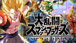 【スマブラSP参加型】収録外で密かにトレーニングをし、再びVIPに舞い戻った俺より強いやついないやろ？　初見さん大歓迎！楽しくやりまひょ！【大乱闘スマッシュブラザーズＳＰＥＣＩＡＬ】