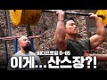 프로 보디빌더가 산스장에서 운동하는 법⎜시멘트 바벨 ㄷㄷ
