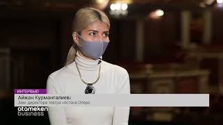 Театральный сезон в пандемию: саннормы и творческие планы «Астана Опера»