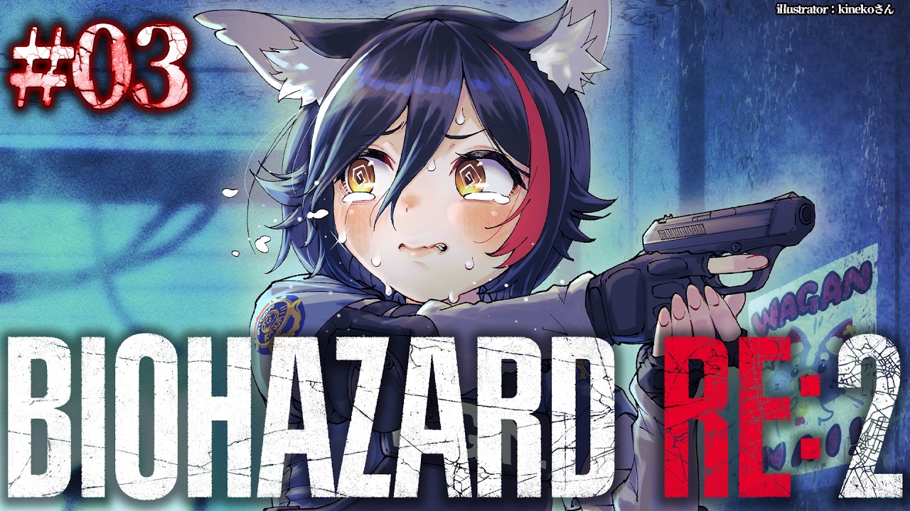 【 BIOHAZARD RE:2 】本当に怖いバイオハザード２【 ３ 】