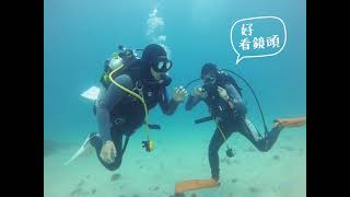 小琉球OW (OPEN WATER) 水肺潛水考照 三天兩夜 2021.03.03
