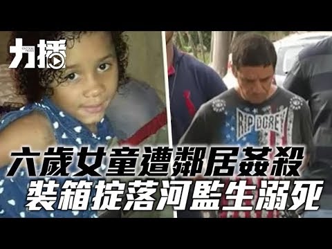 裝箱掟落河監生溺死