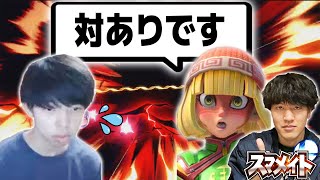 オムアツに煽られ過去一リベンジに燃えるつぼつぼ【スマメイト】【スマブラSP】