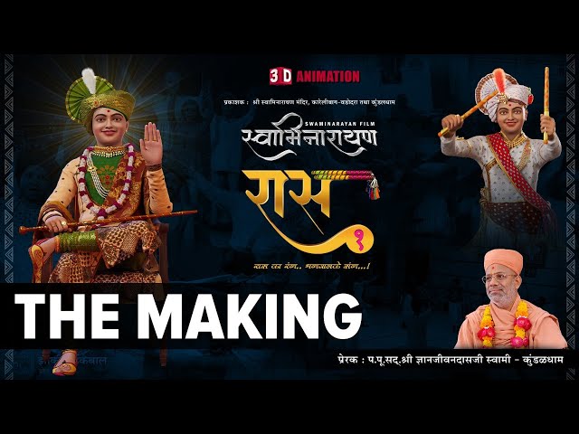 Making Of Swaminarayan Raas - 1 | 3D Animation