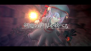 【ゆっくり実況:Minecraft】剣魔の世界を統べる Ep.36