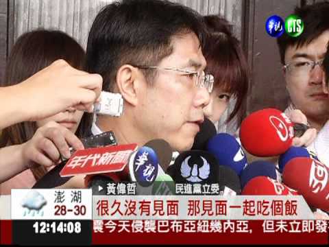 變裝密會女友人?! 黃偉哲:是好友啦