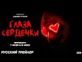 Teaser