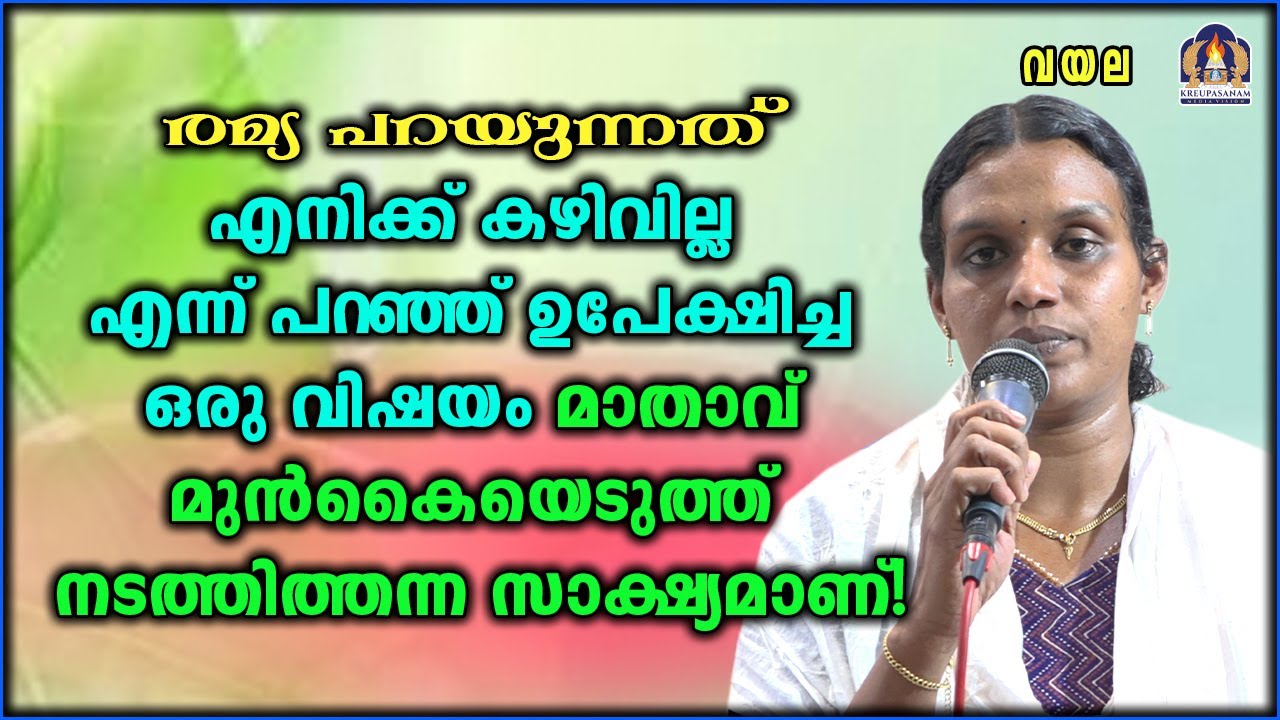 രമ്യ പറയുന്നത് എനിക്ക് കഴിവില്ല എന്ന് പറഞ്ഞ് ഉപേക്ഷിച്ച ഒരു വിഷയം മാതാവ് മുൻകൈയെടുത്ത്