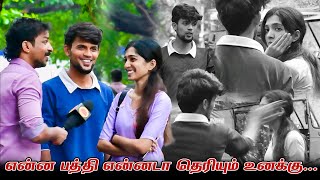 Download lagu என்ன பத்தி என்னடா தெரியும் உனக்கு | SARATH SARMESH COMEDY VIDEO | NAGAI 360* FIRE mp3 Download lagu என்ன பத்தி என்னடா தெரியும் உனக்கு | SARATH SARMESH COMEDY VIDEO | NAGAI 360* FIRE mp3