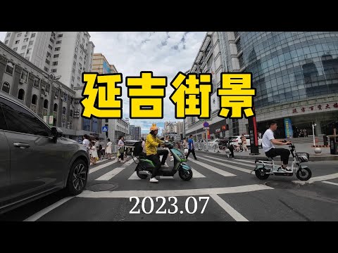 Paisagem urbana de Yanji | Yanji | Universidade de Yanji | Parede vermelha de Yanji | Cidade universitária de Yanji | Mansão Baishan | Yanji Daily News | Loja de departamentos Yanji | Cidade de Baili | Time Square | Livraria New Hua
