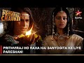 Dharti Ka Veer Yodha Prithviraj Chauhan Prithviraj Ho Raha Hai Sanyogita Ke Liye Pareshan