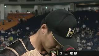 [分享] 王柏融單場MVP 感謝日本