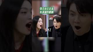 张杰说庄达菲有清澈的眼睛#我们的客栈 #shorts