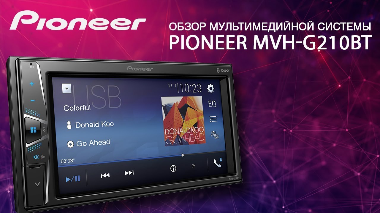 Автомагнитола PIONEER MVH-G210BT 2DIN