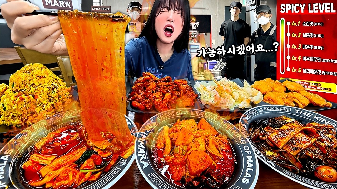 마라탕 먹고싶어지는 영상