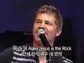 Paul Baloche - Rock of Ages
