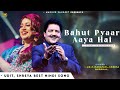 Bahut Pyar Aaya Hai Tumpe Udit Narayan Shreya Ghoshal Nadeem Shravan Khuda Ki Kasam