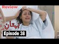 Mehroom Episode 38 - [Eng Sub] Junaid Khan & Hina Altaf - 18th May 2024 - Har Pal Geo Drama Review