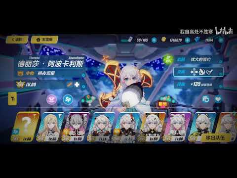 S-rank Durandal(max) With New A-Teriri(Max) vs SK Boss 37504 Score Honkai Impact 4.0 Beta [崩坏4.0]