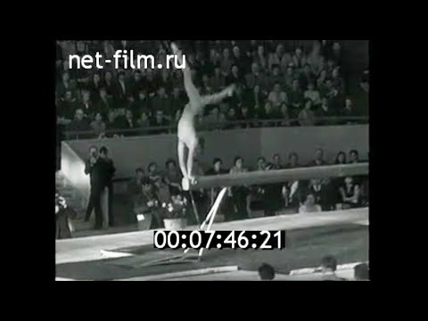 1968г. Спортивная гимнастика. Чемпионат СССР. Ленинград. Наталья Кучинская. Михаил Воронин