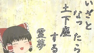 ビビり(男)が突撃するIb♯1