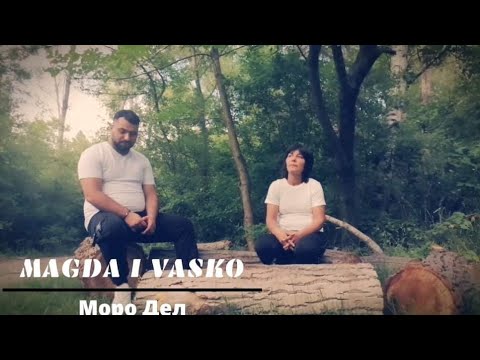 MAGDA I VASKO - MORO DEL,2022/ Васко и Магда - Моро Дел (Official video)✓